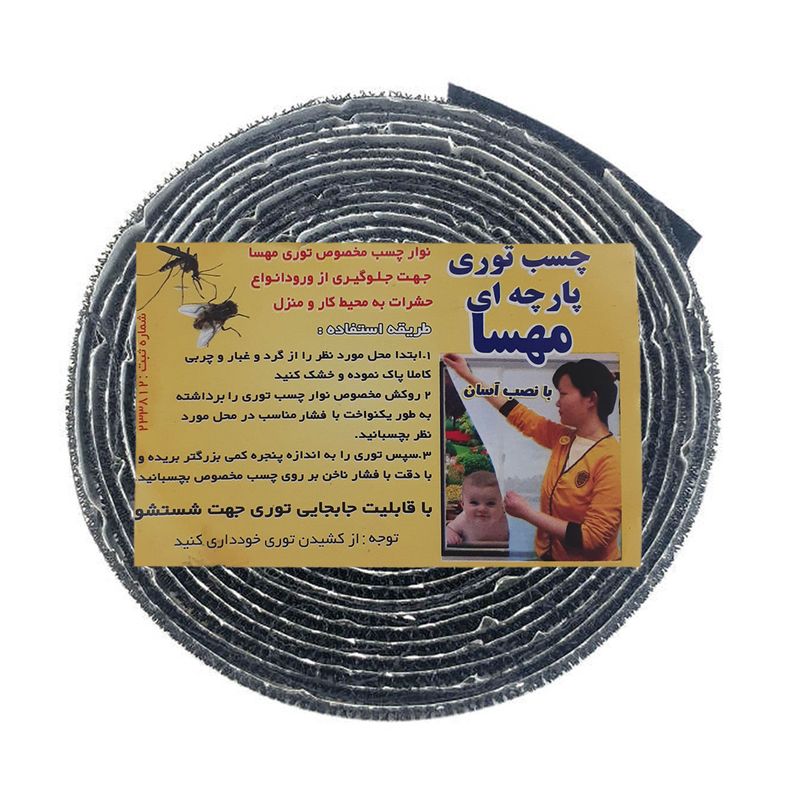 چسب توری پنجره مدل mah03 مجموعه دو عددی